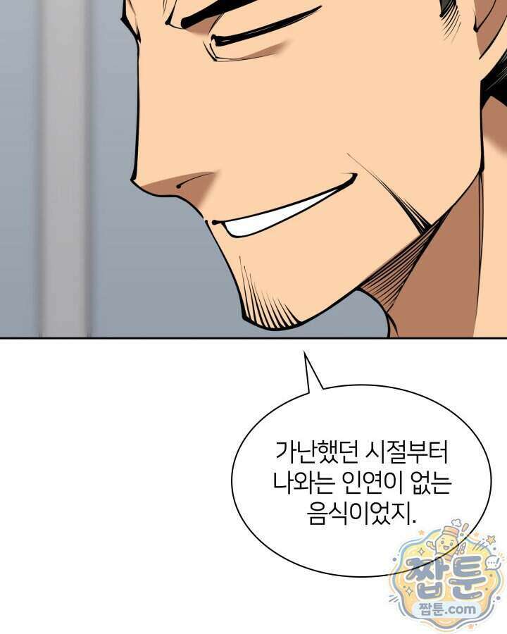 템빨(카카오) 332화 20