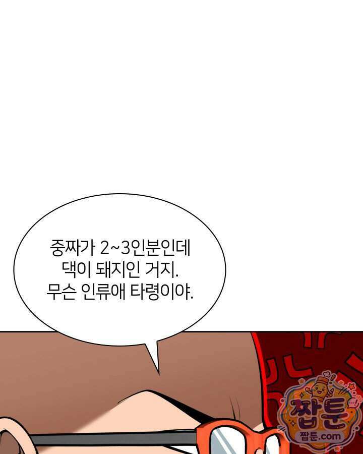 템빨(카카오) 332화 21