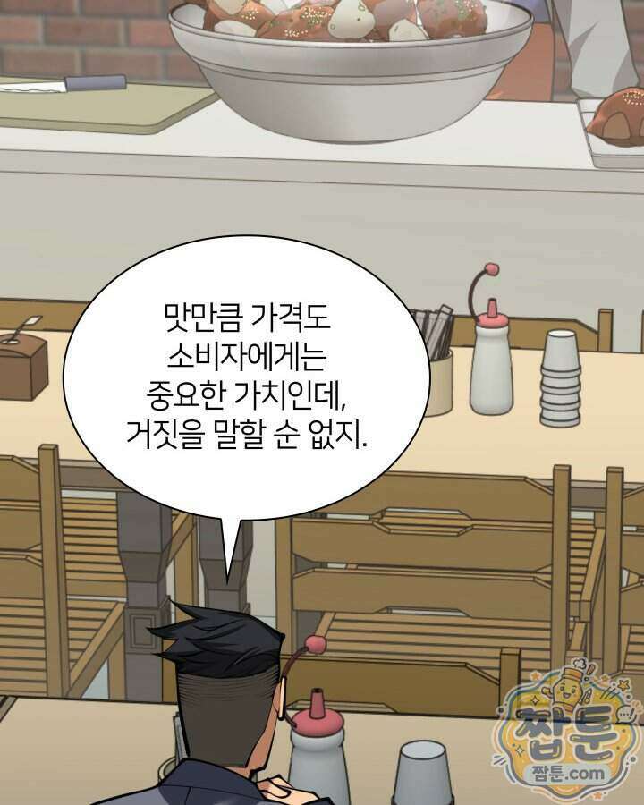 템빨(카카오) 332화 24