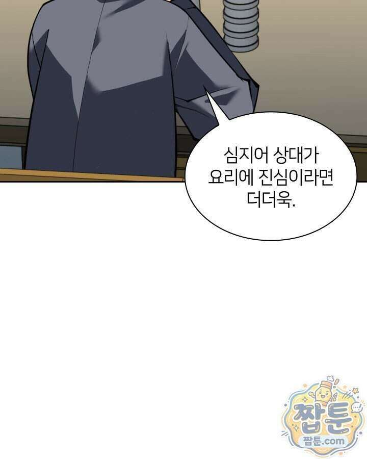 템빨(카카오) 332화 25