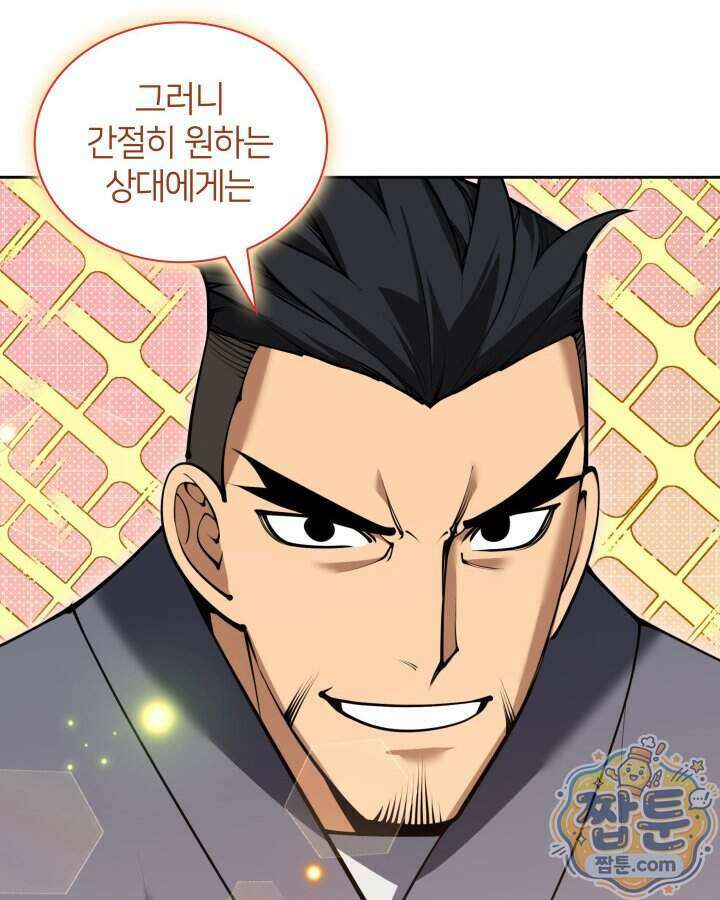 템빨(카카오) 332화 26