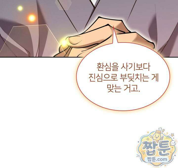 템빨(카카오) 332화 27