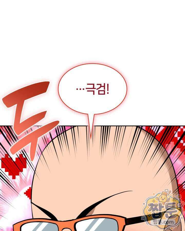 템빨(카카오) 332화 28