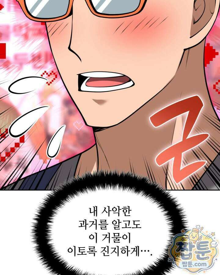 템빨(카카오) 332화 29