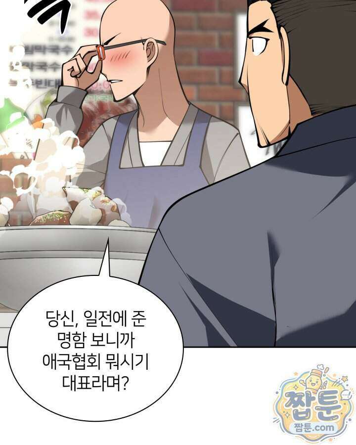 템빨(카카오) 332화 31
