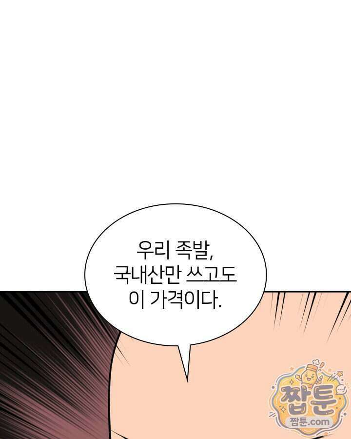 템빨(카카오) 332화 32