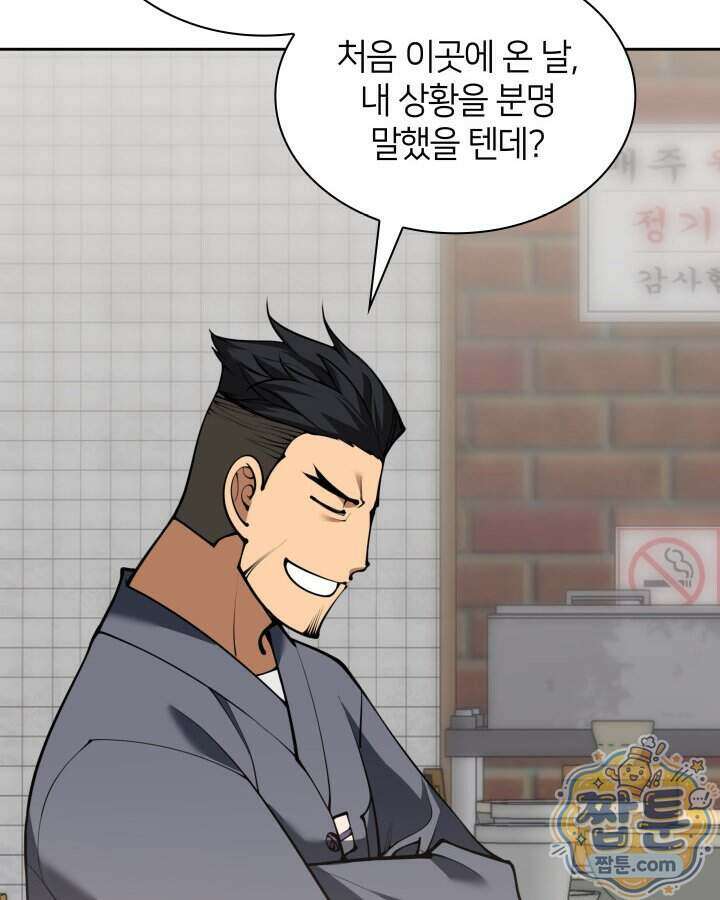 템빨(카카오) 332화 35