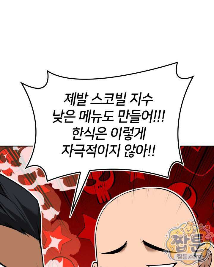 템빨(카카오) 332화 37