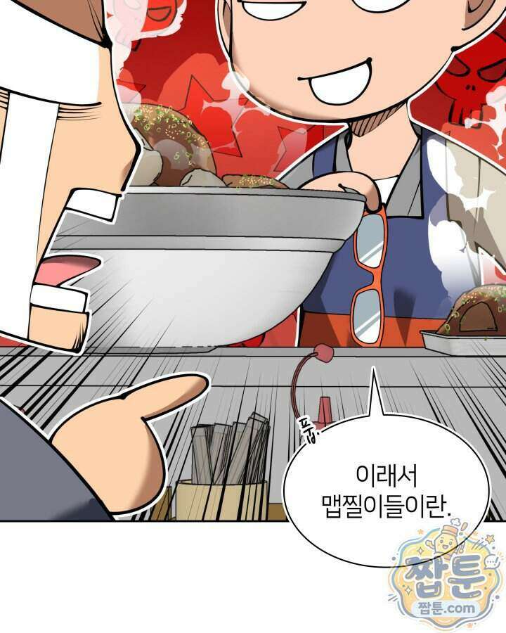 템빨(카카오) 332화 38