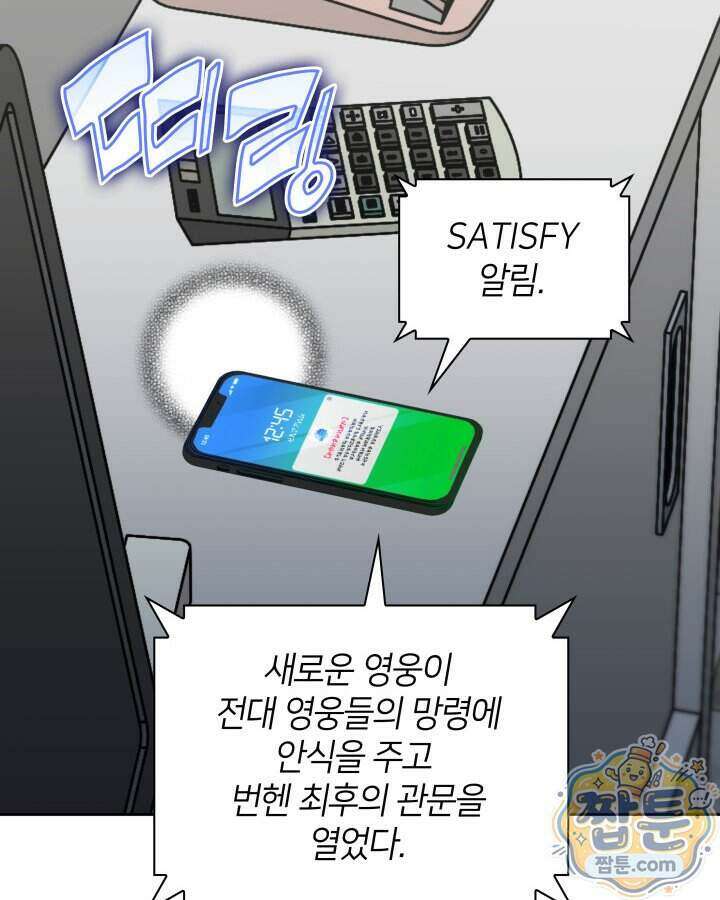 템빨(카카오) 332화 40