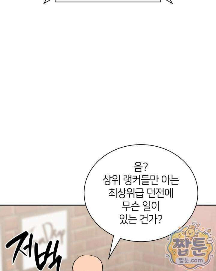 템빨(카카오) 332화 41