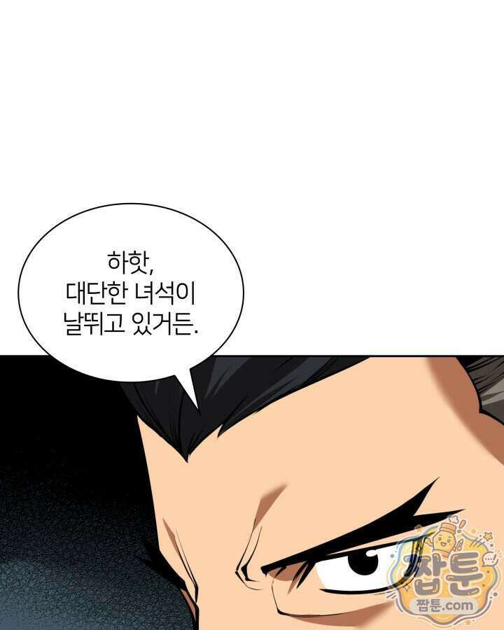 템빨(카카오) 332화 43