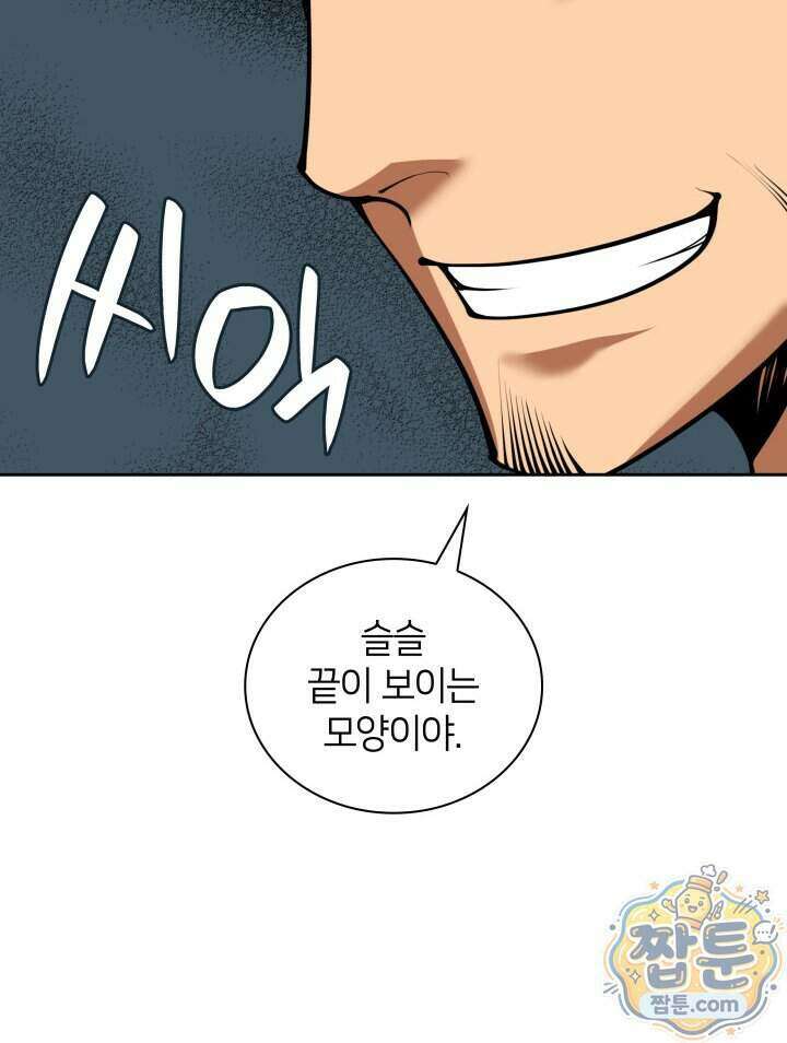 템빨(카카오) 332화 44