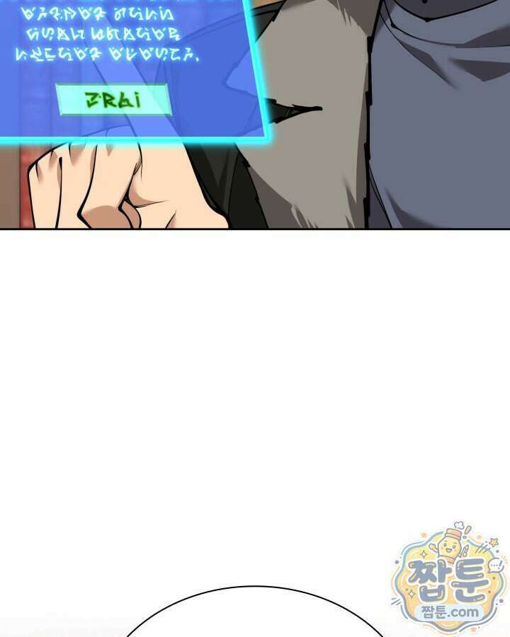 템빨(카카오) 332화 48