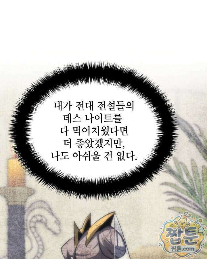 템빨(카카오) 332화 54