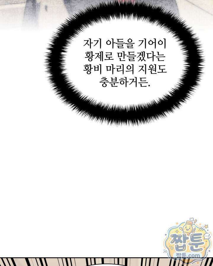 템빨(카카오) 332화 56