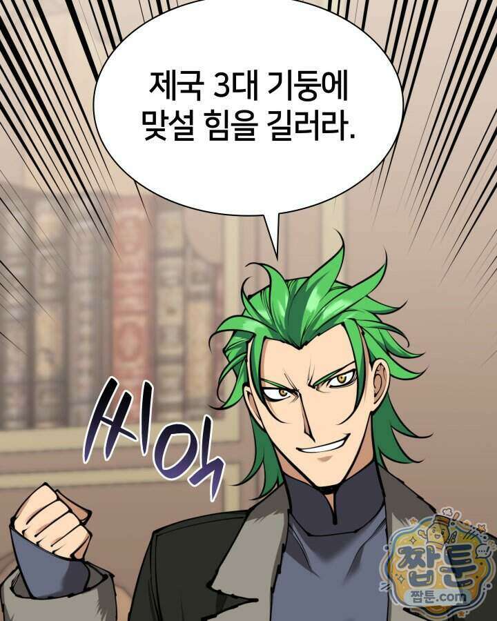 템빨(카카오) 332화 57