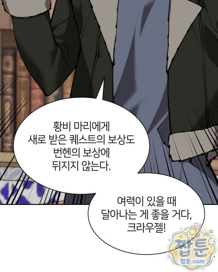 템빨(카카오) 332화 58