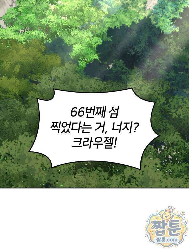 템빨(카카오) 332화 61