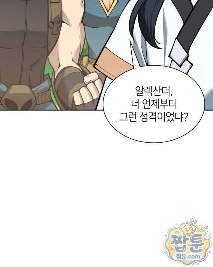 템빨(카카오) 332화 63