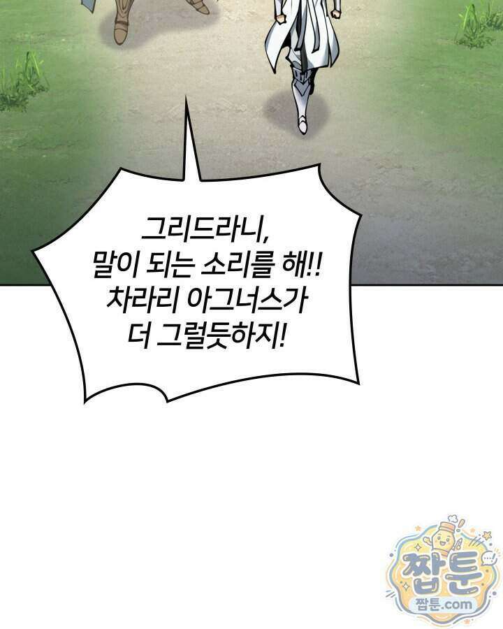 템빨(카카오) 332화 65