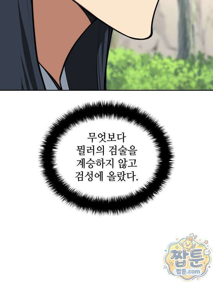 템빨(카카오) 332화 69