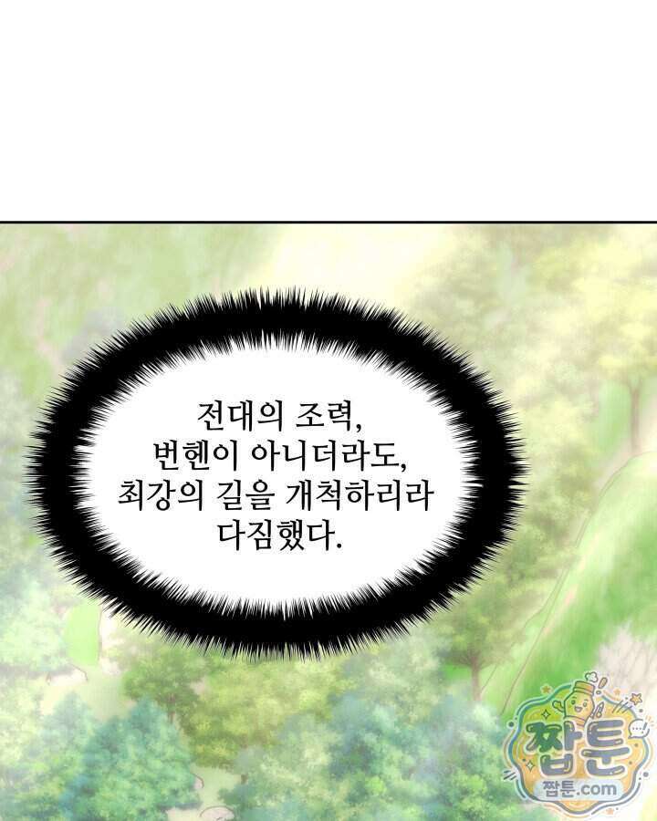 템빨(카카오) 332화 70