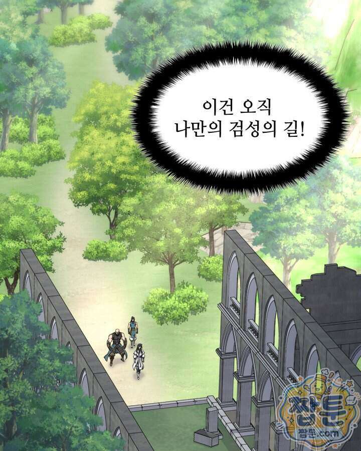 템빨(카카오) 332화 71