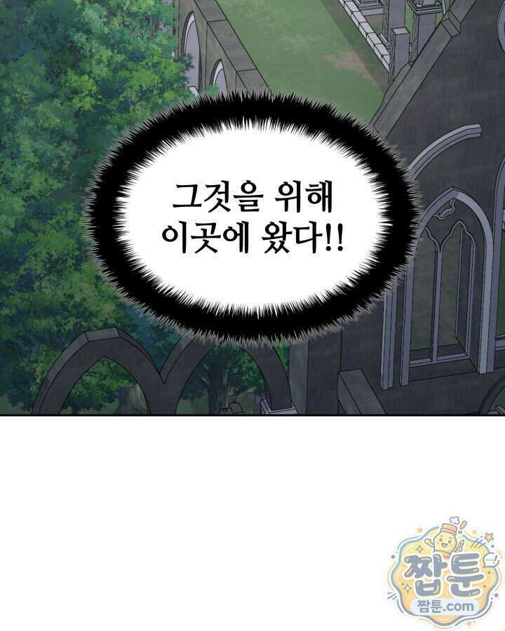 템빨(카카오) 332화 72