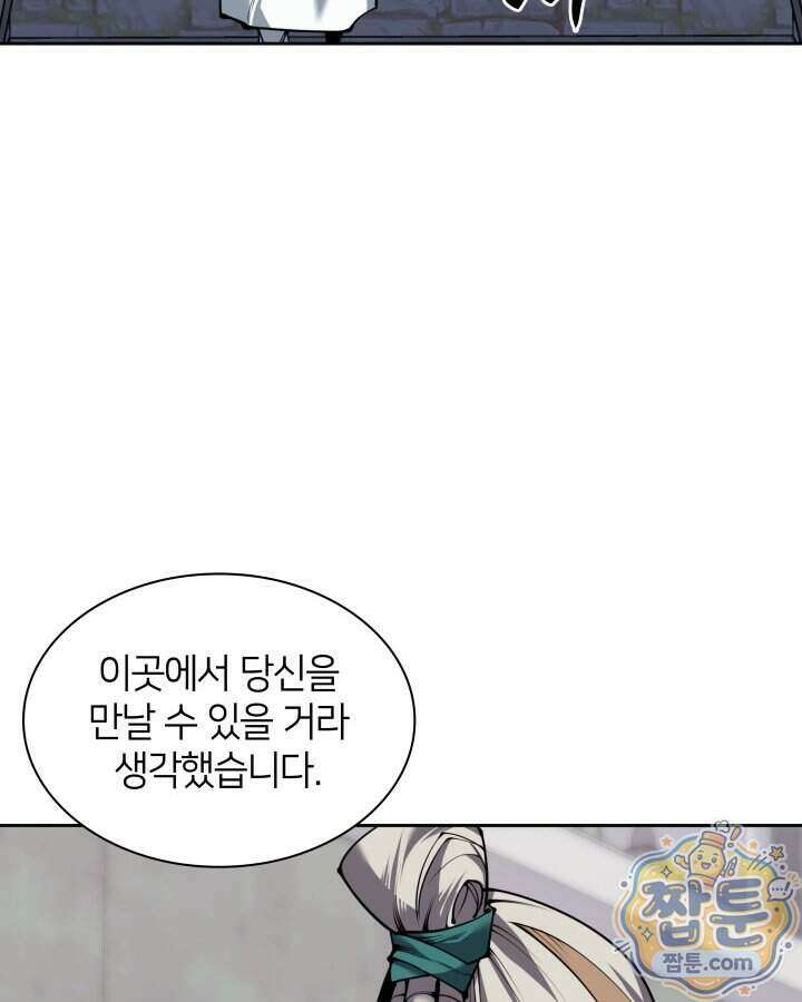 템빨(카카오) 332화 75
