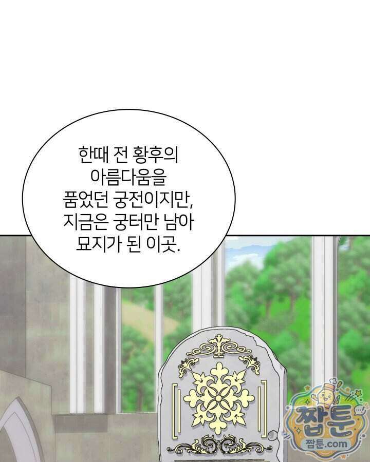 템빨(카카오) 332화 78