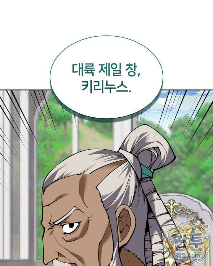템빨(카카오) 332화 80