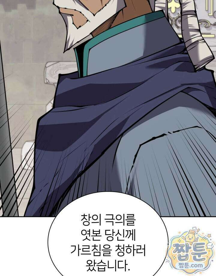 템빨(카카오) 332화 81