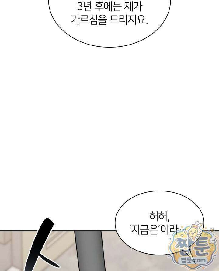 템빨(카카오) 332화 89