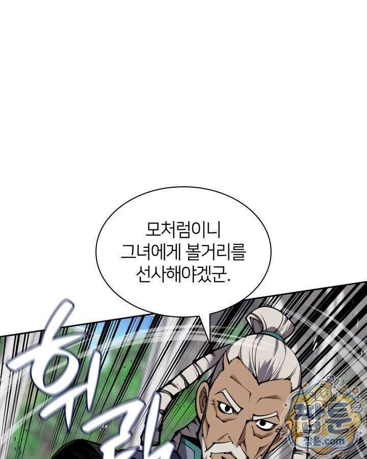 템빨(카카오) 332화 91
