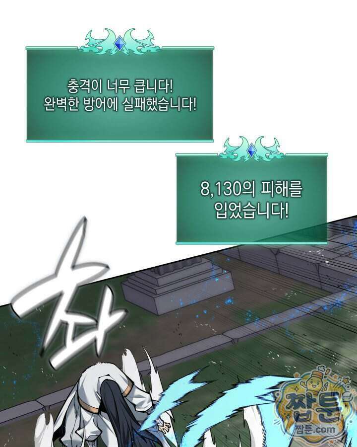 템빨(카카오) 332화 99