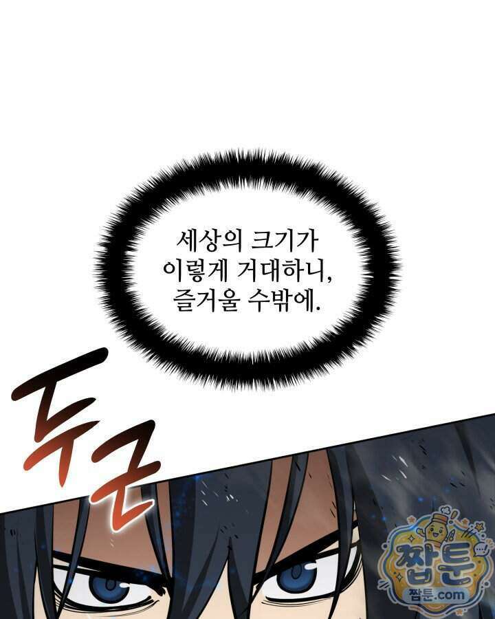 템빨(카카오) 332화 105