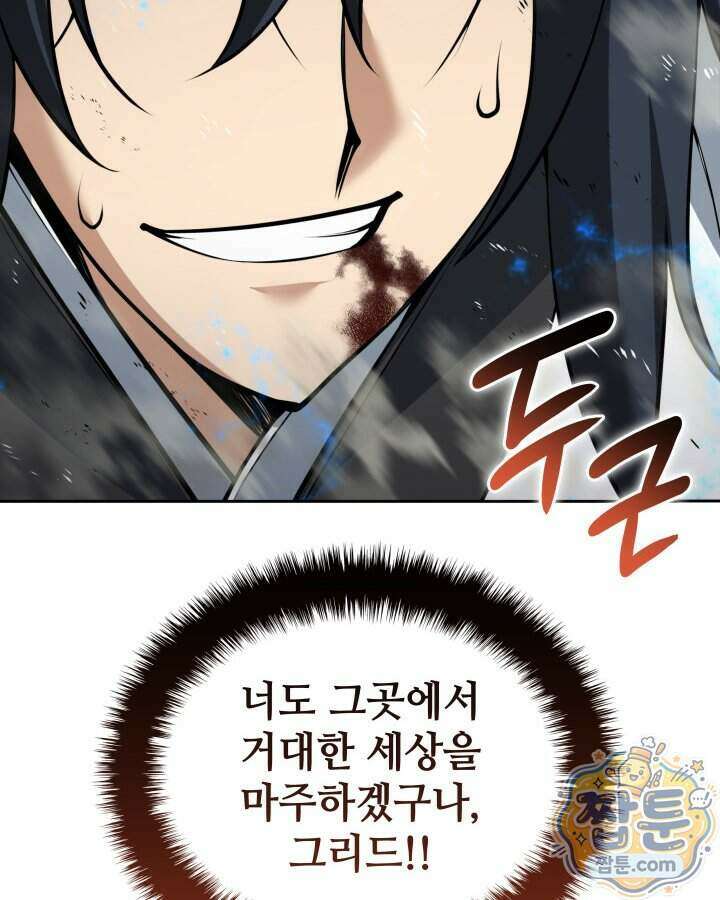 템빨(카카오) 332화 106