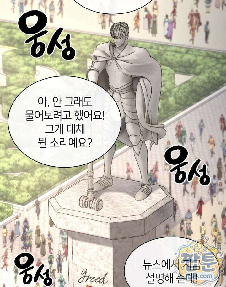 템빨(카카오) 332화 109