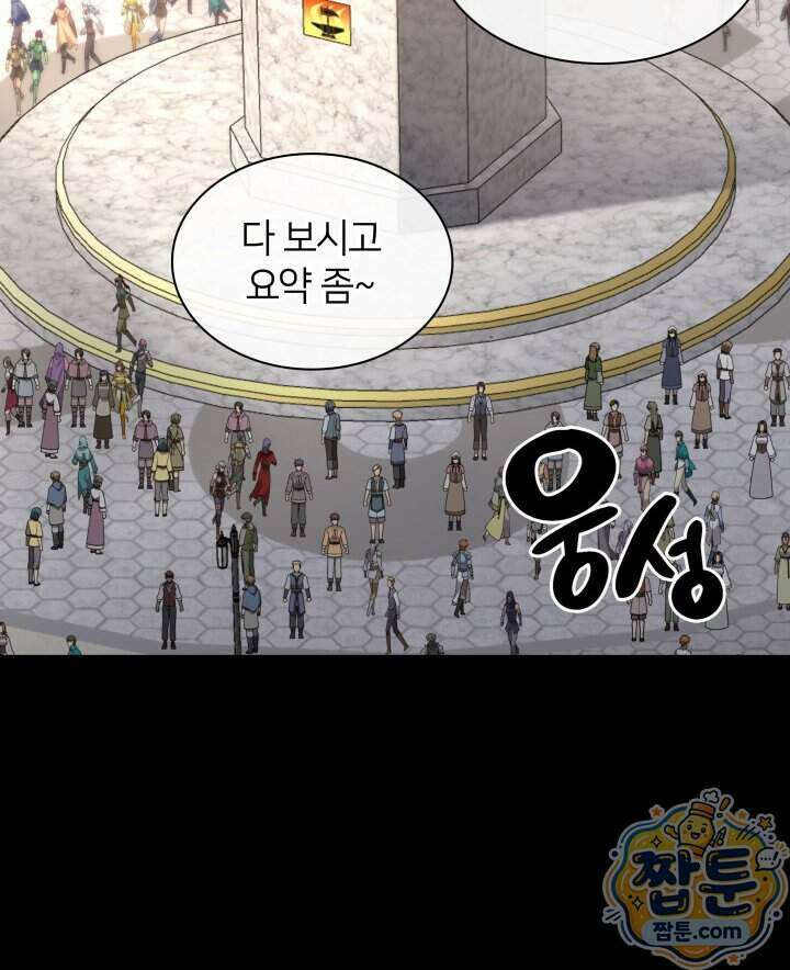 템빨(카카오) 332화 110