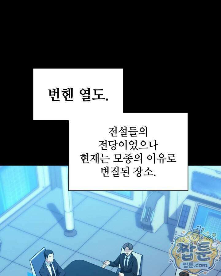템빨(카카오) 332화 111
