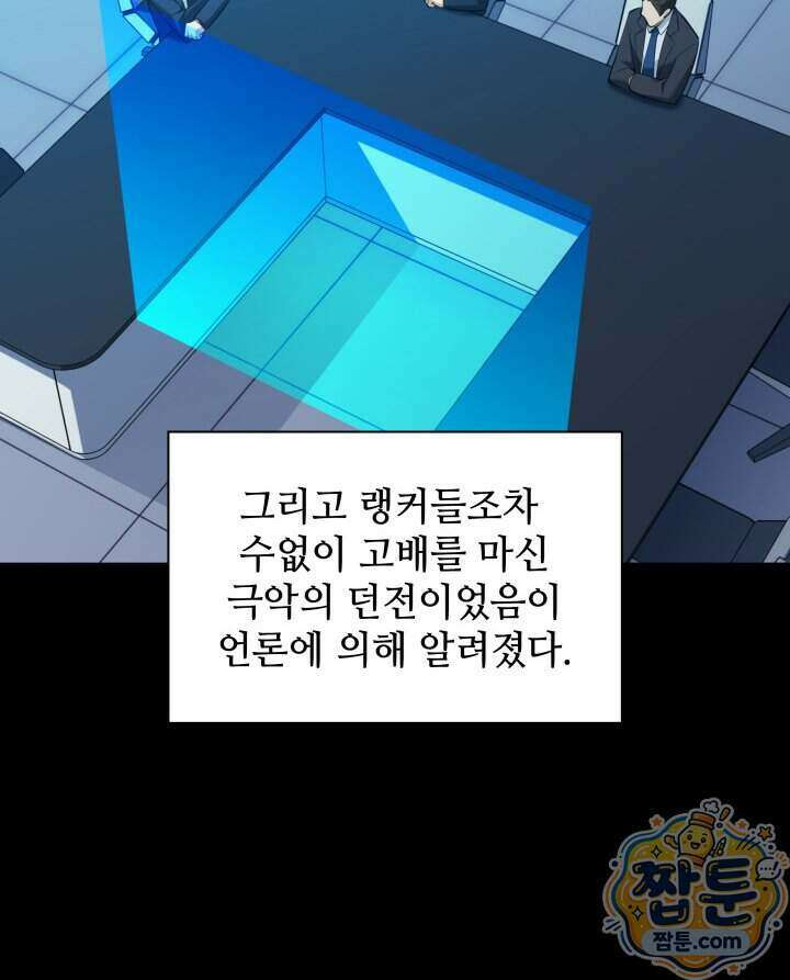 템빨(카카오) 332화 112