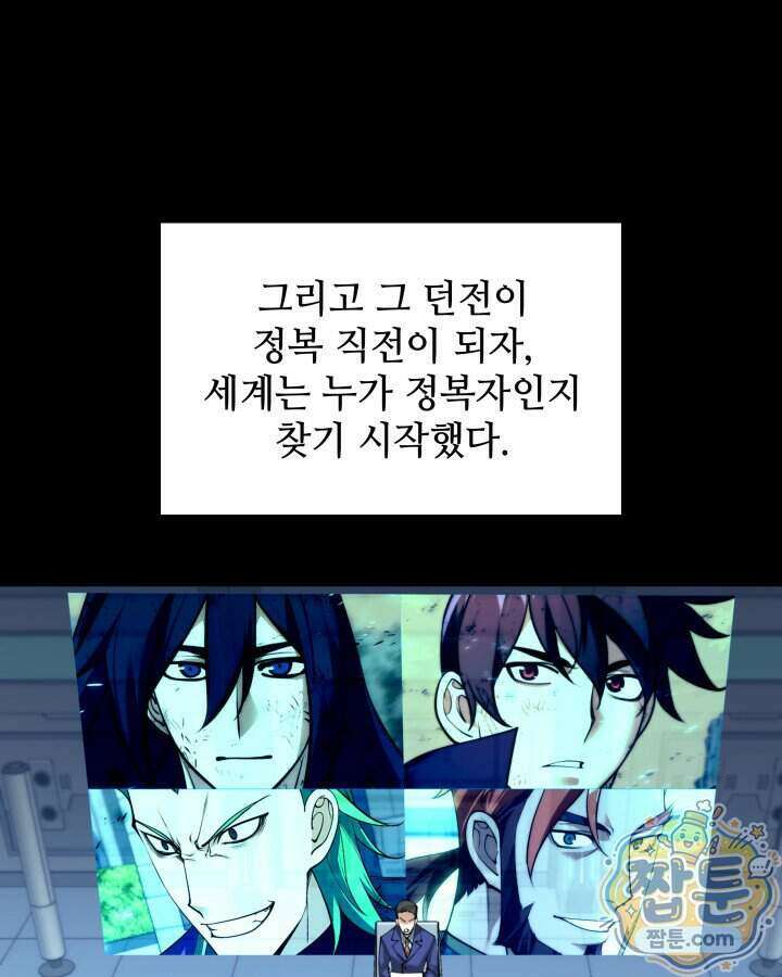 템빨(카카오) 332화 113