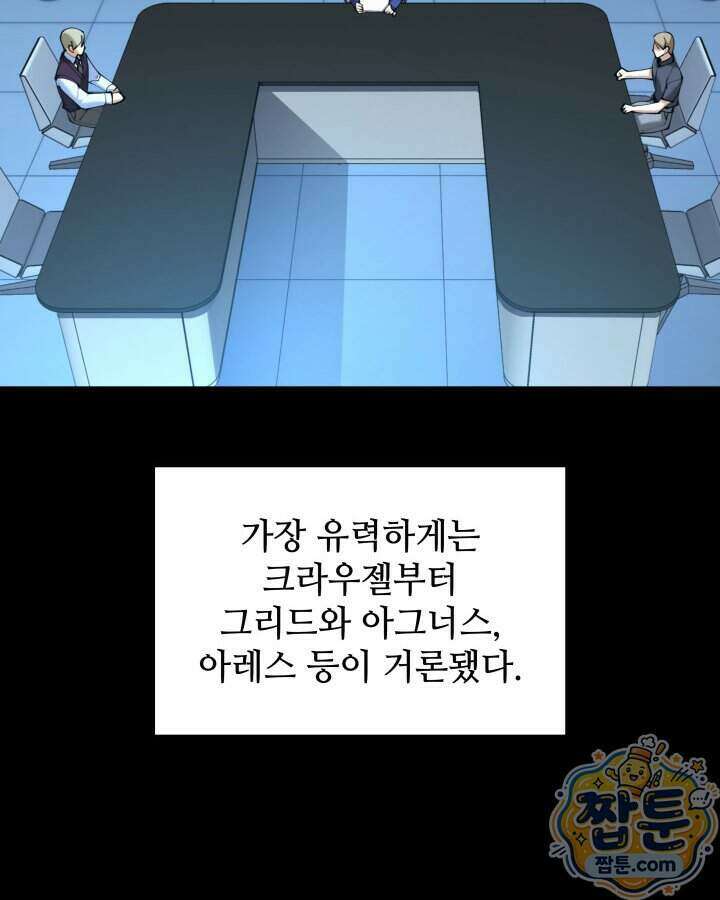 템빨(카카오) 332화 114