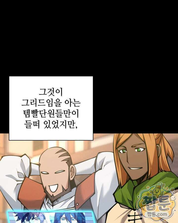 템빨(카카오) 332화 115