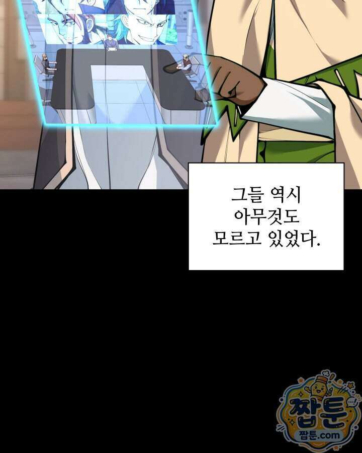 템빨(카카오) 332화 116