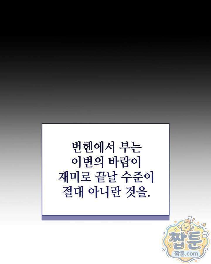템빨(카카오) 332화 117