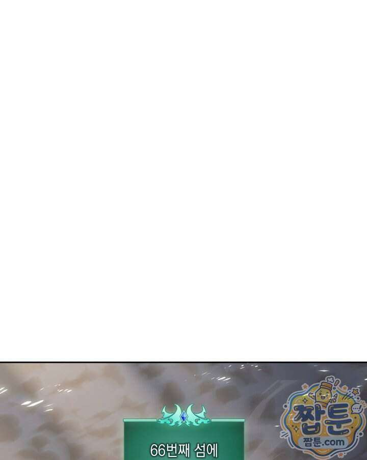 템빨(카카오) 332화 118