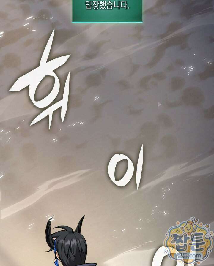 템빨(카카오) 332화 119