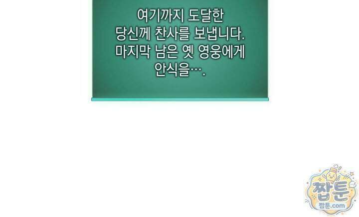 템빨(카카오) 332화 121